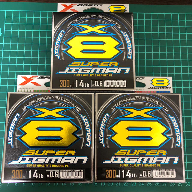 YGK スーパージグマン X8 0.6号 300m 3個セット www.krzysztofbialy.com