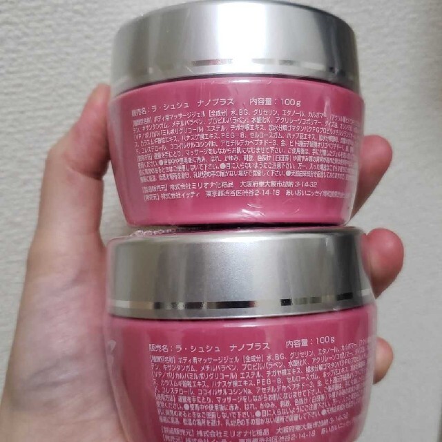 ラシュシュナノプラス 100g 2個セットの通販 by mii's shop|ラクマ