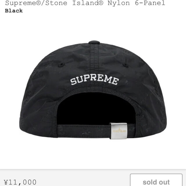 Supreme(シュプリーム)のSupreme Painted Camo Nylon 6-Panel 黒 メンズの帽子(キャップ)の商品写真