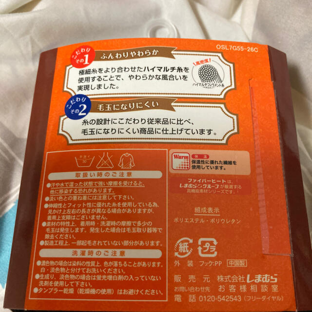 しまむら(シマムラ)のあったか　裏起毛タイツ　しまむら レディースのレッグウェア(タイツ/ストッキング)の商品写真