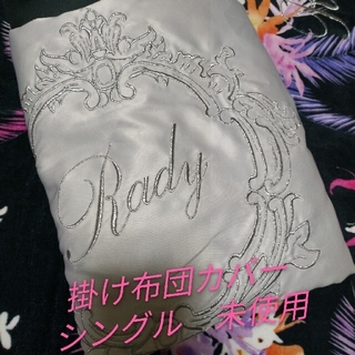 レディー(Rady)のRadyのロゴ刺繍　掛け布団カバー　シングル(シーツ/カバー)