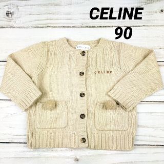 セリーヌ(celine)の❁nanana様専用❁ セリーヌ カーディガン ポンポン 90(カーディガン)