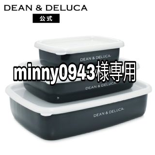 ディーンアンドデルーカ(DEAN & DELUCA)のDEAN & DELUCA ホーローコンテナ3サイズセット(容器)