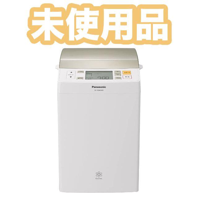 【未使用】【送料込】Panasonic ホームベーカリー GOPAN