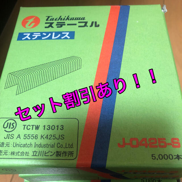 TACHIKAWA タチカワステープル　ステン J-0425S その他のその他(その他)の商品写真