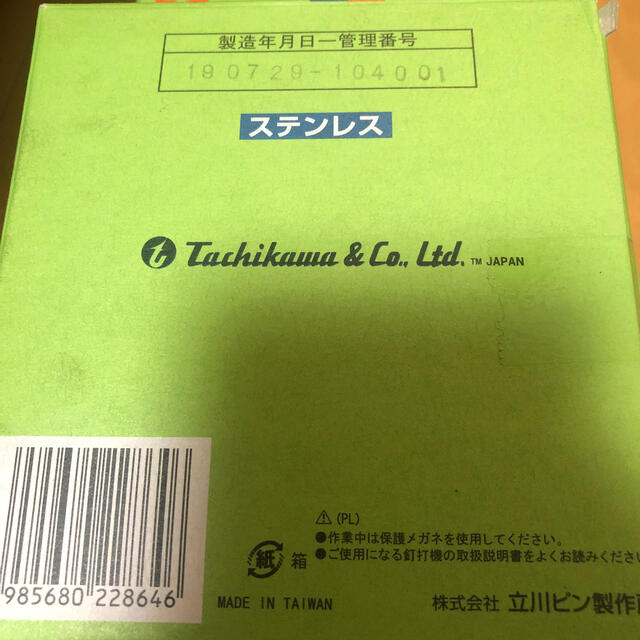 TACHIKAWA タチカワステープル　ステン J-0425S その他のその他(その他)の商品写真