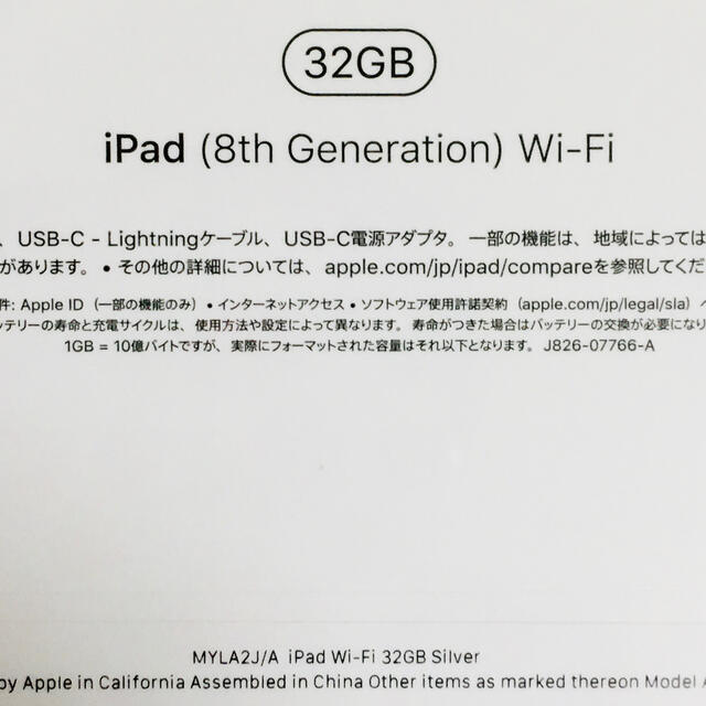 Apple iPad 第8世代 32GB Wi-Fi 1