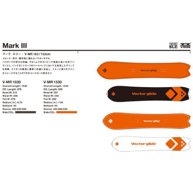 Vector glide MarkⅢ スノーボード 163cm | gdgoenkalapetite.com