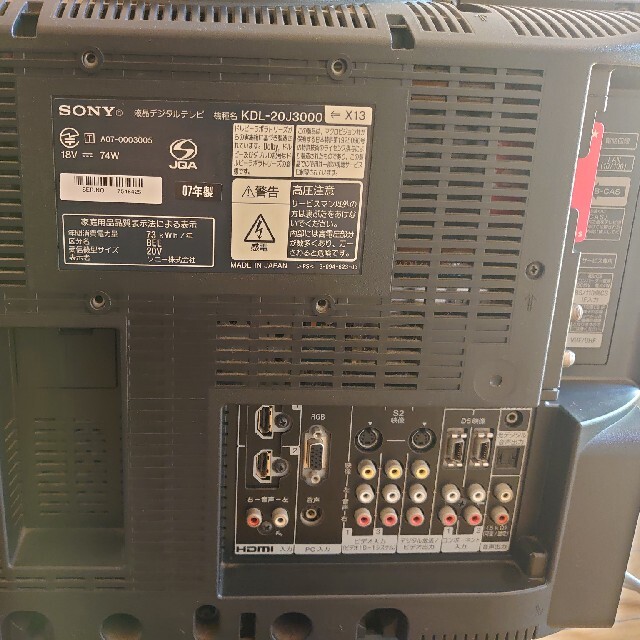 SONY BRAVIA 20インチ液晶テレビ J3000 KDL-20J3000