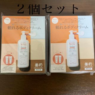 アベンヌ(Avene)のアベンヌ　トリクセラNT フルイドクリーム(ボディクリーム)