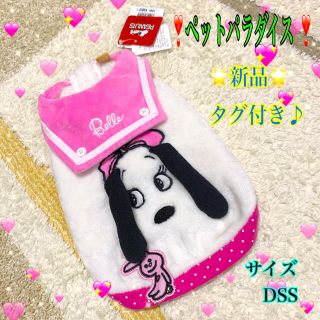 ❣️新品タグ付き❣️ペットパラダイス♪ベルちゃん…DSS モコモコ　セーラー(犬)