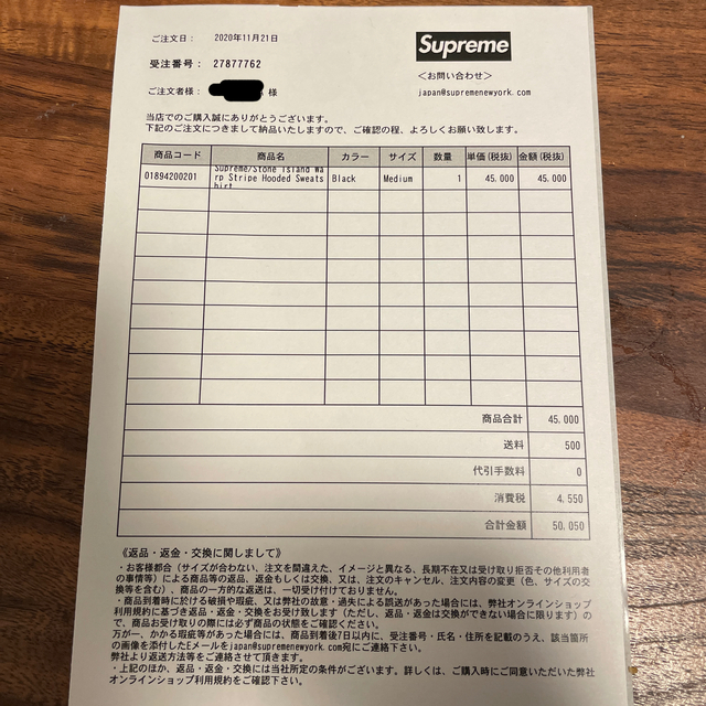 Supreme(シュプリーム)のSupreme®/Stone Island®  メンズのトップス(パーカー)の商品写真