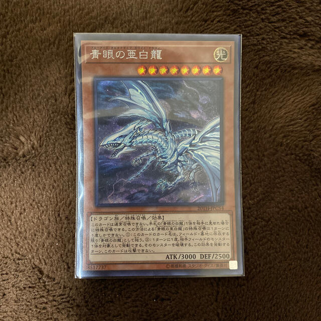 遊戯王 青眼の亜白龍 シークレット 遊戯王の通販 By サリエル S Shop ユウギオウならラクマ 遊戯王 青眼の亜白龍 シークレット 遊戯王の通販 By サリエル S Shop ユウギオウならラクマ