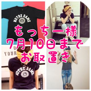 トゥデイフル(TODAYFUL)のもっちー様＊7月10日までお取置き◎(Tシャツ(半袖/袖なし))