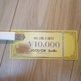 パソコン工房　商品券　10000円分(ショッピング)