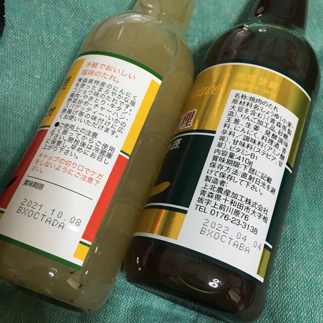 みったん様 食品/飲料/酒の加工食品(缶詰/瓶詰)の商品写真