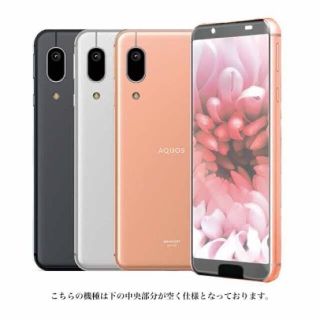 アクオス(AQUOS)の新品 SIMフリー AQUOS sense3 basic ブラック(スマートフォン本体)