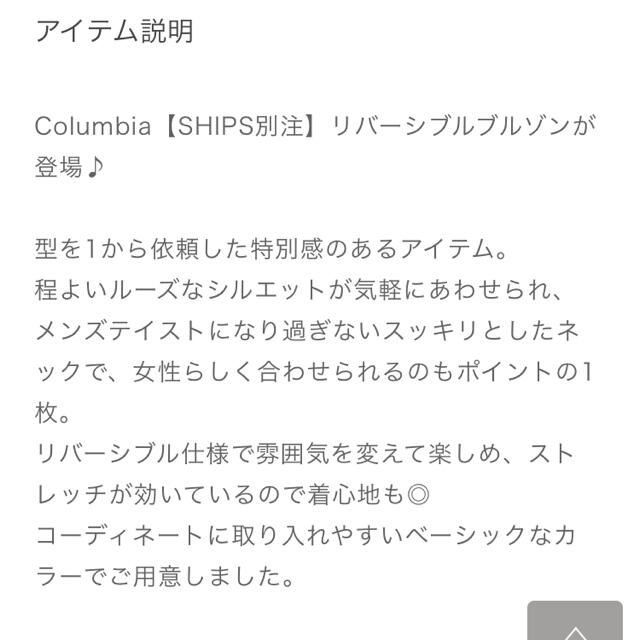 SHIPS(シップス)のSHIPS ✖︎ Columbia リバーシブルボアジャケット レディースのジャケット/アウター(ブルゾン)の商品写真