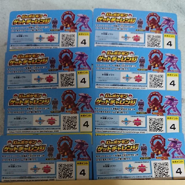 の ゲット ポケモン チャレンジ ポケモン 幻