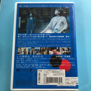 映画　夜空はいつでも最高密度の青色だ　DVD　特別版 DVD