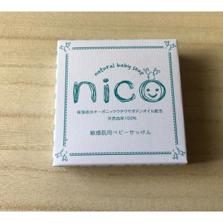 nicoせっけん　敏感肌用ベビーせっけん(ボディソープ/石鹸)