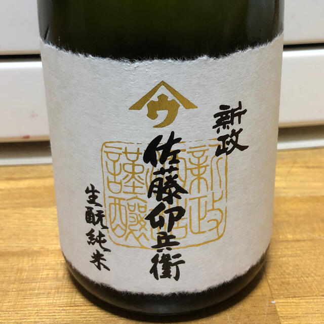 新政酒造　佐藤卯兵衛　720ml