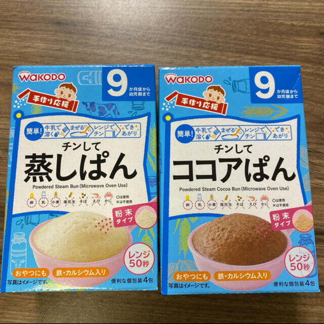 和光堂(ワコウドウ)の離乳食セット キッズ/ベビー/マタニティの授乳/お食事用品(その他)の商品写真