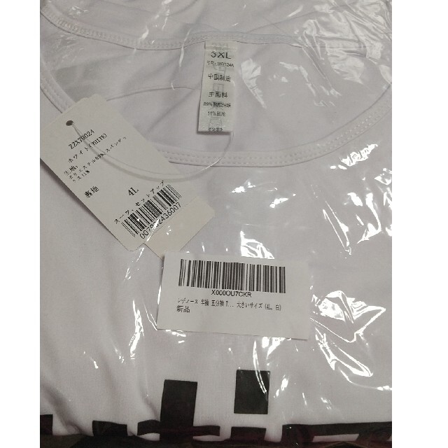 4L 新品 半袖Tシャツ+レギンス 白 大きいサイズ スポーツウェア 運動着 レディースのトップス(Tシャツ(半袖/袖なし))の商品写真