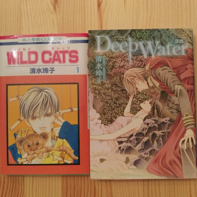 deep water 深淵 Wild Cats 1 清水玲子セットの通販 By 有華 S Shop ラクマ deep water 深淵 Wild Cats 1 清水玲子セットの通販 By 有華 S Shop ラクマ