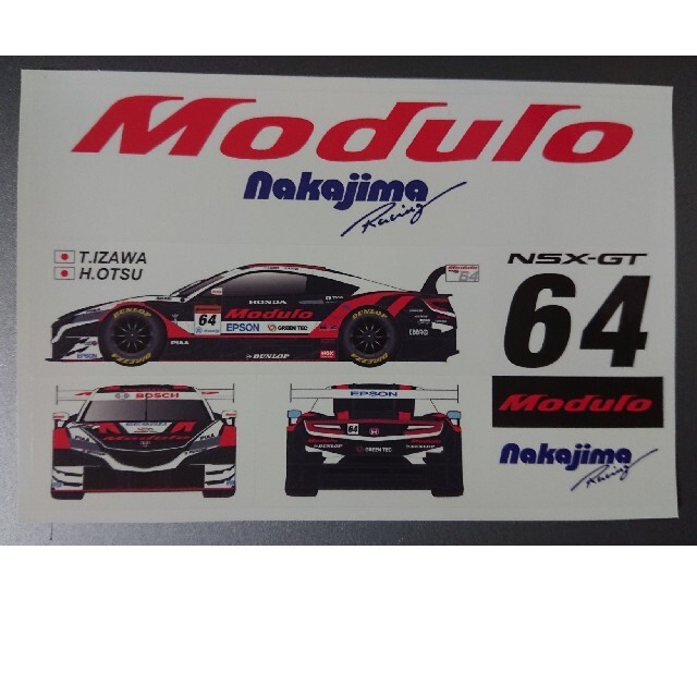 ホンダ Honda Modulo Nsx 64号車 クラフトカー ステッカー セットの通販 By なおき S Shop ホンダならラクマ