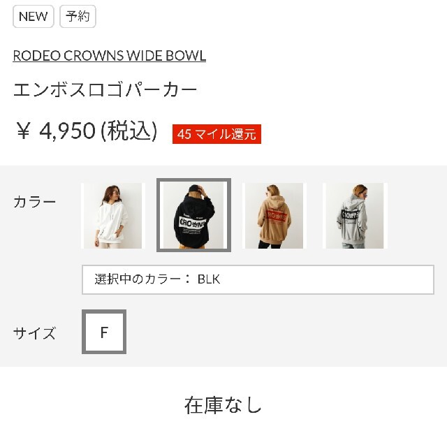 RODEO CROWNS WIDE BOWL(ロデオクラウンズワイドボウル)の新品ブラック※早い者勝ちノーコメント即決しましょう❗️ご決断、お急ぎください… レディースのトップス(パーカー)の商品写真