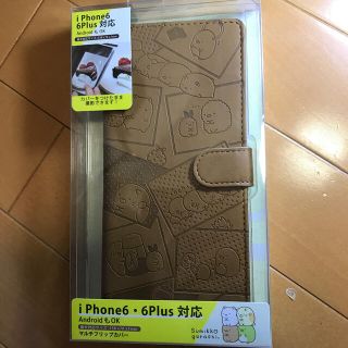 すみっこぐらし　スマホケース　マルチタイプ(キャラクターグッズ)