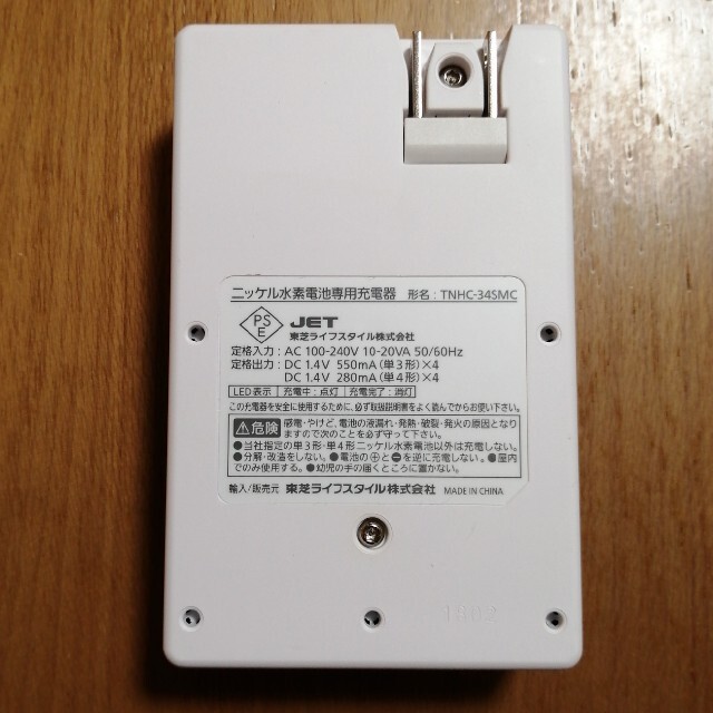 東芝(トウシバ)の東芝　ニッケル水素電池用充電器 スマホ/家電/カメラの生活家電(その他)の商品写真