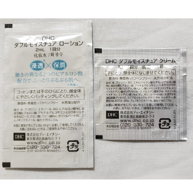 DHC(ディーエイチシー)のDHC 化粧水&クリーム コスメ/美容のスキンケア/基礎化粧品(化粧水/ローション)の商品写真