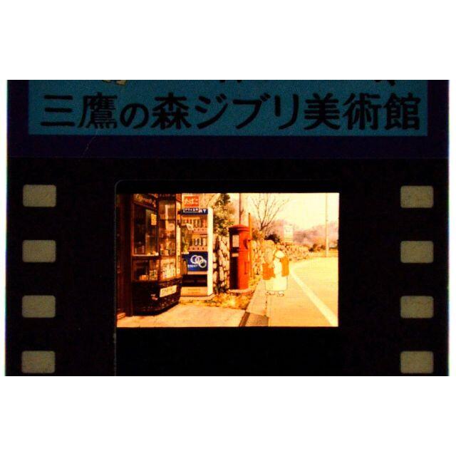ジブリ - 三鷹の森ジブリ美術館 フィルム型 入場券 平成狸合戦ぽんぽこ
