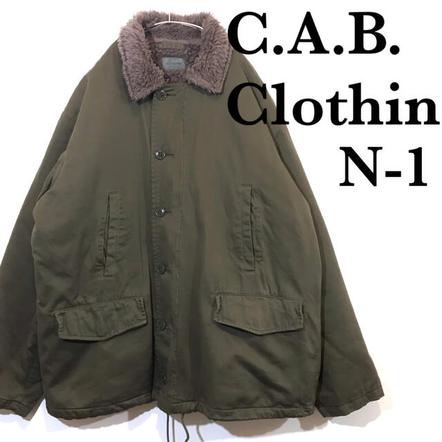 CAB clothing N-1 デッキジャケット ミリタリージャケット39sstore