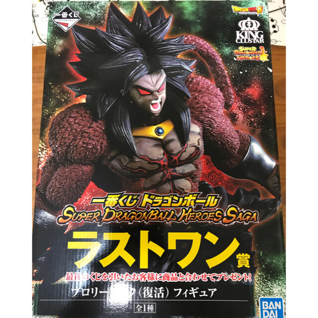 特価祭】 一番くじ ドラゴンボール ラストワン賞 ブロリーダーク