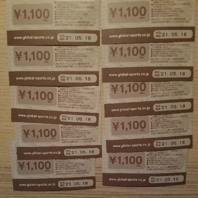 てもみん　チケット　11,000円分