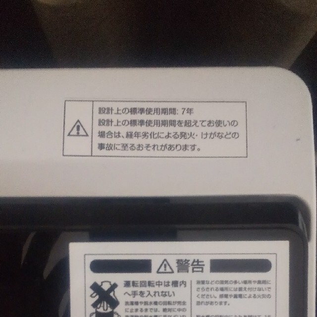 【maxzen 簡易乾燥機付】 6kg  良品 スマホ/家電/カメラの生活家電(洗濯機)の商品写真