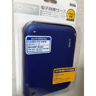 エレコム(ELECOM)の電子辞書ケース　セミハードタイプ(電子ブックリーダー)