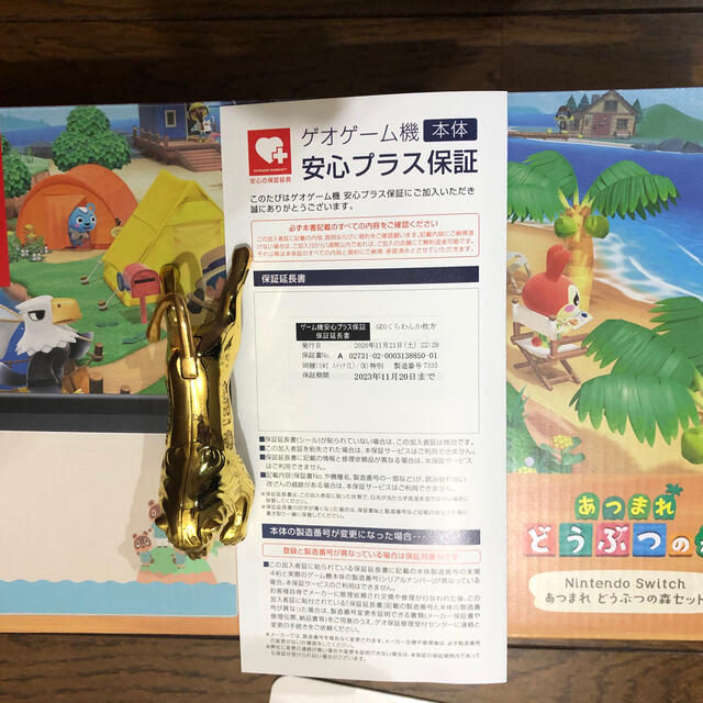 ニンテンドースイッチu3000あつまれどうぶつの森 セット保証3年加入