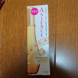 アジエンス(ASIENCE)のアジエンス ASIENCE 髪の美容オイル  100ml(オイル/美容液)