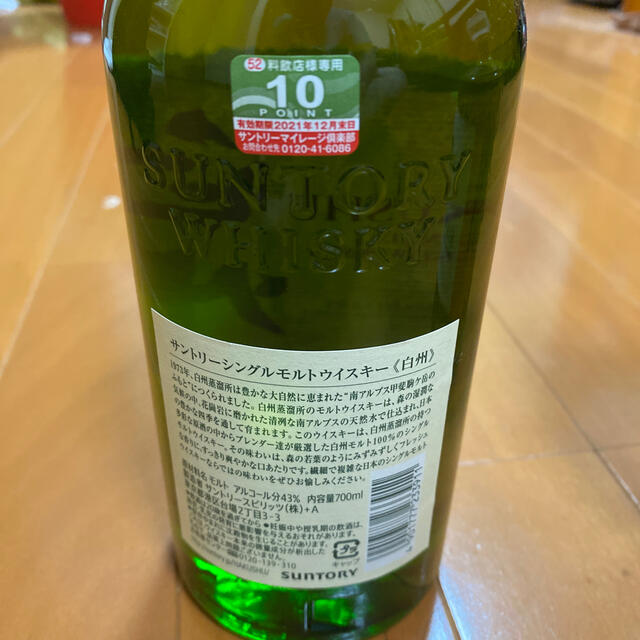 三田 アウトレット 響 白州 セット 酒 tripkicks.com
