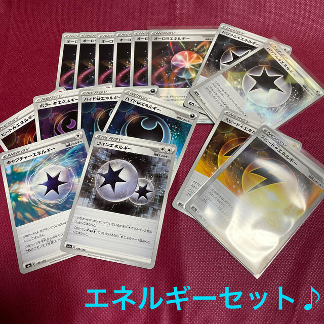 ポケモン ポケカ シャイニースターv エネルギー8種類セットの通販 By かー S Shop ポケモンならラクマ ポケモン ポケカ シャイニースターv エネルギー8種類セットの通販 By かー S Shop ポケモンならラクマ