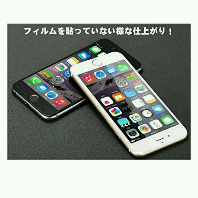 【即日発送】iPhone6ガラスフィルム スマホ/家電/カメラのスマホアクセサリー(保護フィルム)の商品写真