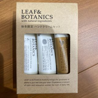 リーフアンドボタニクス(LEAF & BOTANICS)のリーフアンドボタニクス　ハンドクリーム(ハンドクリーム)