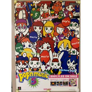 【B2ポスター】ポップンミュージック5/PlayStation(ポスター)