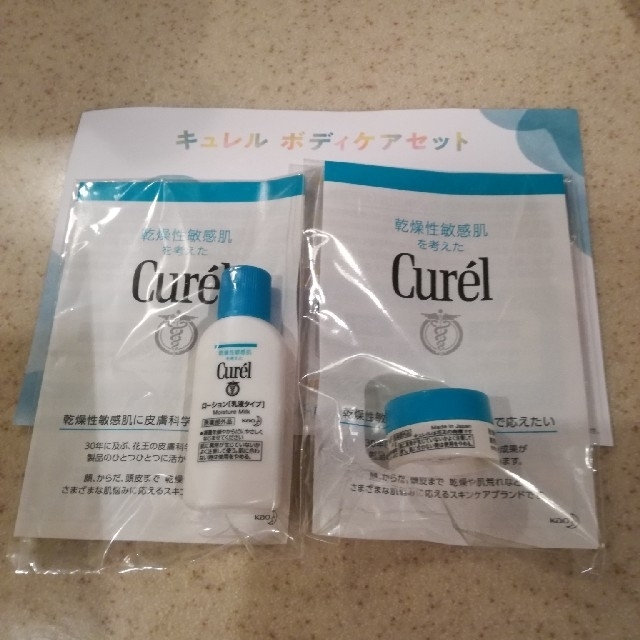 Curel(キュレル)のキュレル　curel 保湿クリーム 　ローション　セット コスメ/美容のスキンケア/基礎化粧品(保湿ジェル)の商品写真