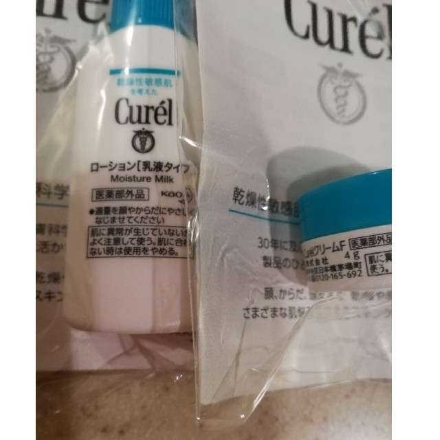 Curel(キュレル)のキュレル　curel 保湿クリーム 　ローション　セット コスメ/美容のスキンケア/基礎化粧品(保湿ジェル)の商品写真