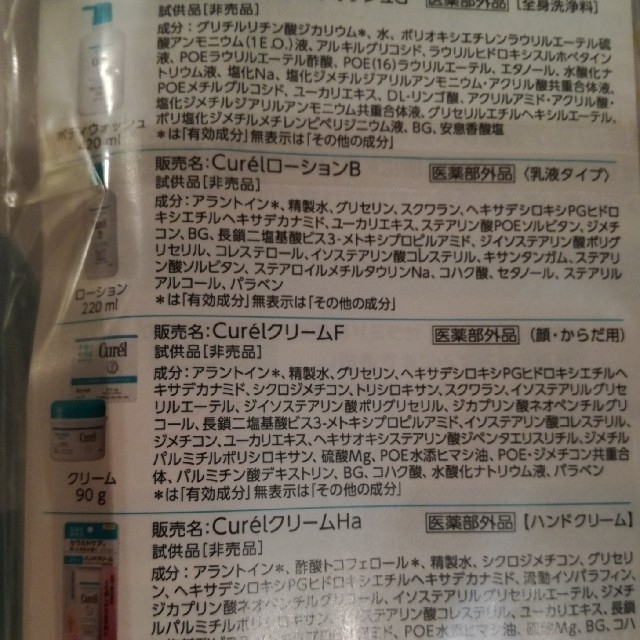 Curel(キュレル)のキュレル　curel 保湿クリーム 　ローション　セット コスメ/美容のスキンケア/基礎化粧品(保湿ジェル)の商品写真